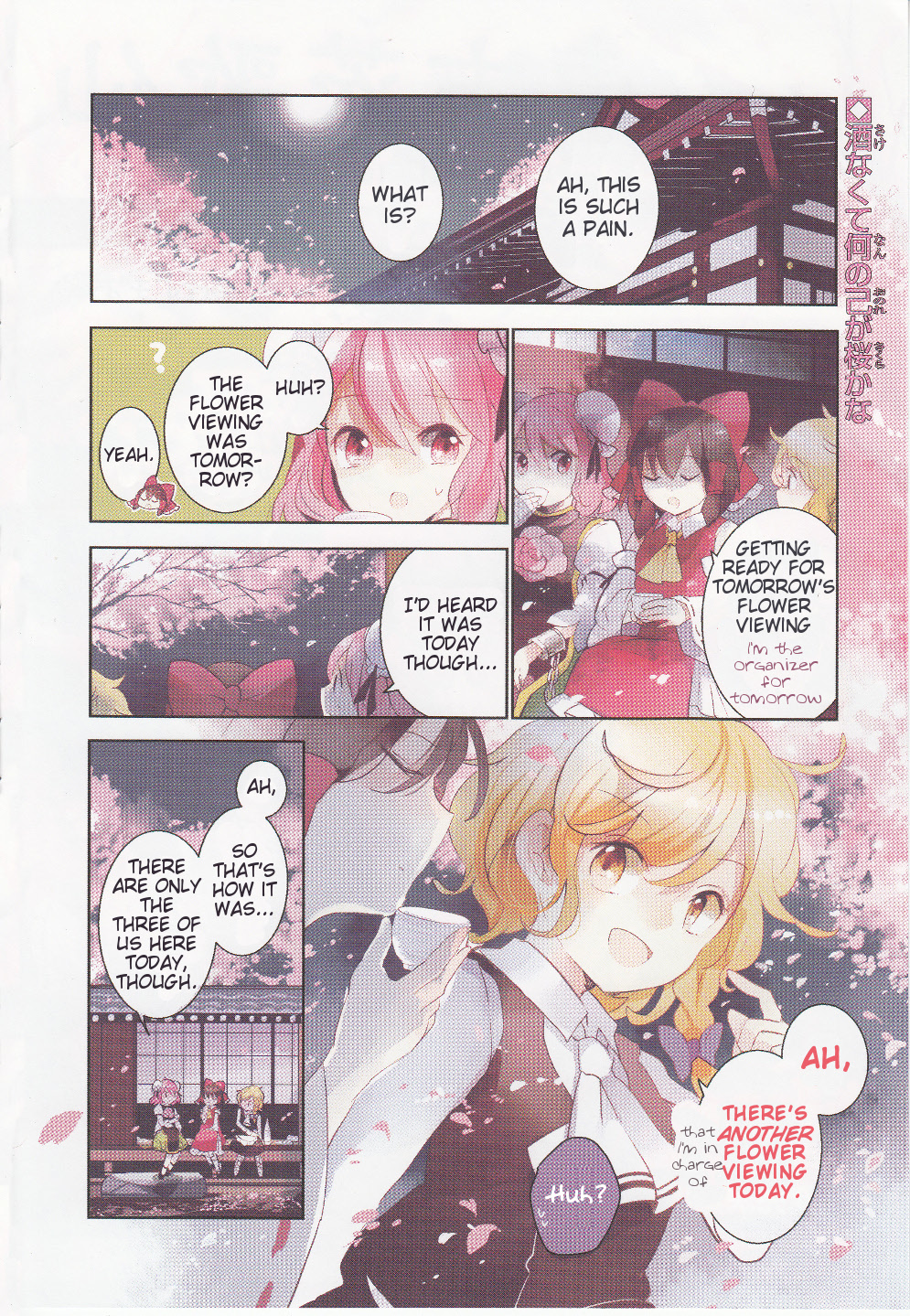 Touhou Ibarakasen - Wild and Horned Hermit Chapter 16 page 2 - Chapter 16: The Oni's Drinking Vessel