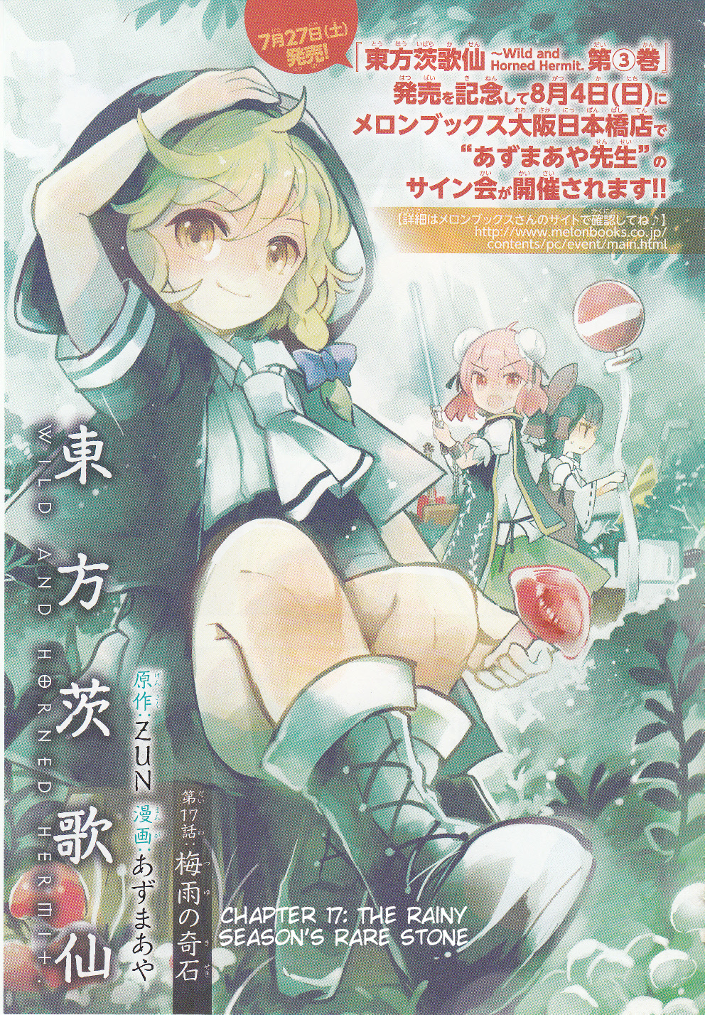 Touhou Ibarakasen - Wild and Horned Hermit Chapter 17 page 1 - Chapter 17: The Rainy Season's Rare Stone