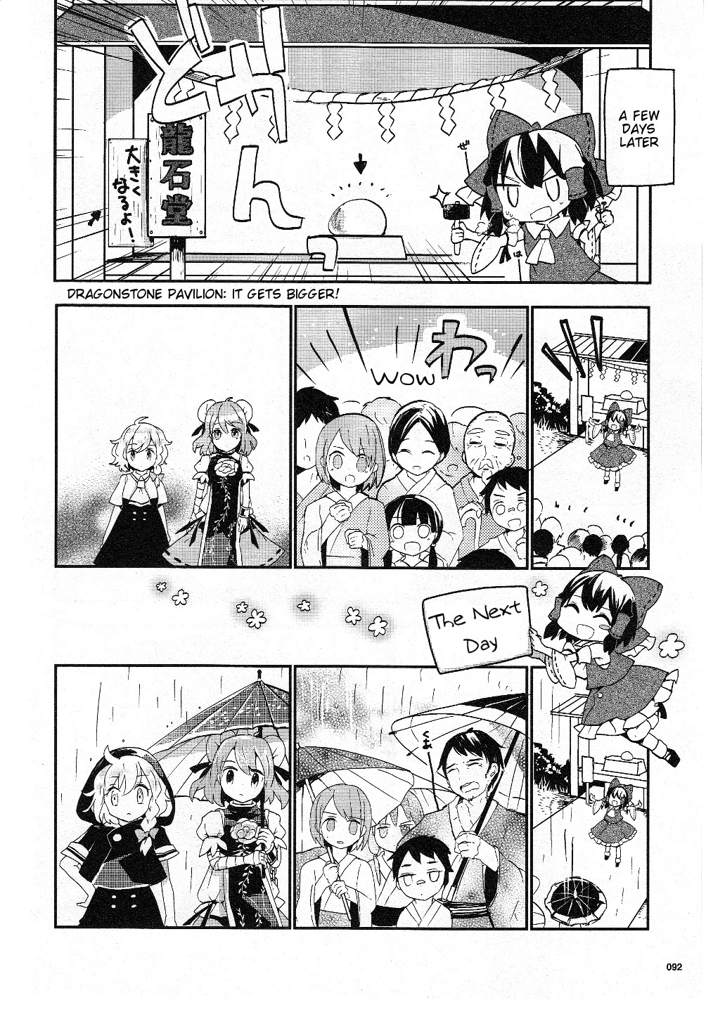 Touhou Ibarakasen - Wild and Horned Hermit Chapter 17 page 14 - Chapter 17: The Rainy Season's Rare Stone