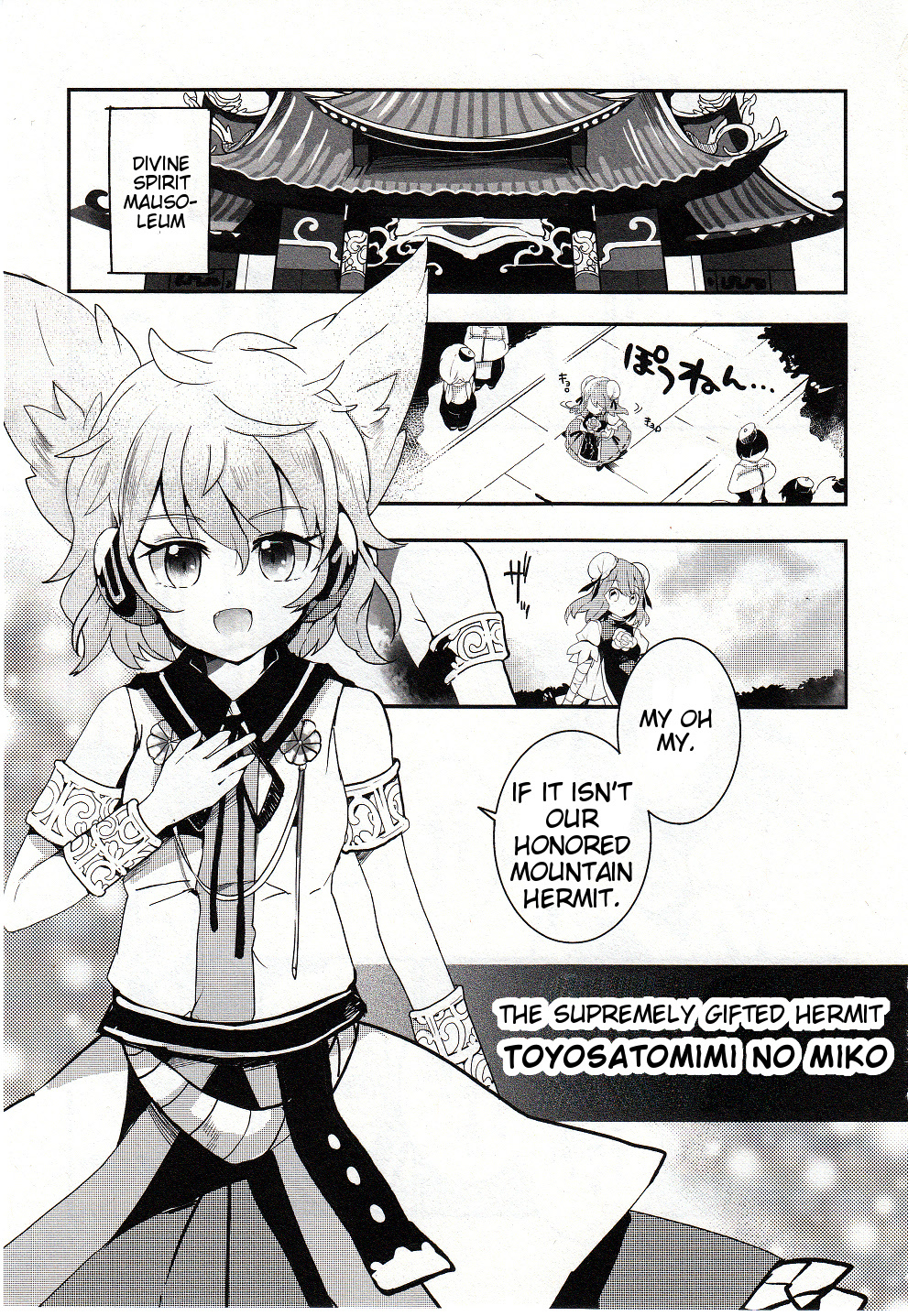 Touhou Ibarakasen - Wild and Horned Hermit Chapter 18 page 11 - Chapter 18: The Hermit as a Religious Figure