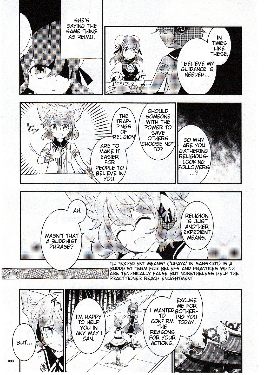 Touhou Ibarakasen - Wild and Horned Hermit Chapter 18 page 15 - Chapter 18: The Hermit as a Religious Figure