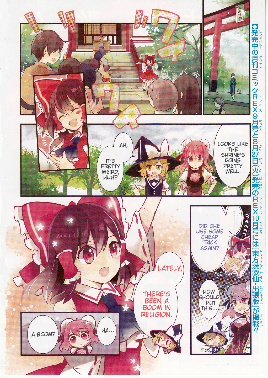 Touhou Ibarakasen - Wild and Horned Hermit Chapter 18 page 2 - Chapter 18: The Hermit as a Religious Figure
