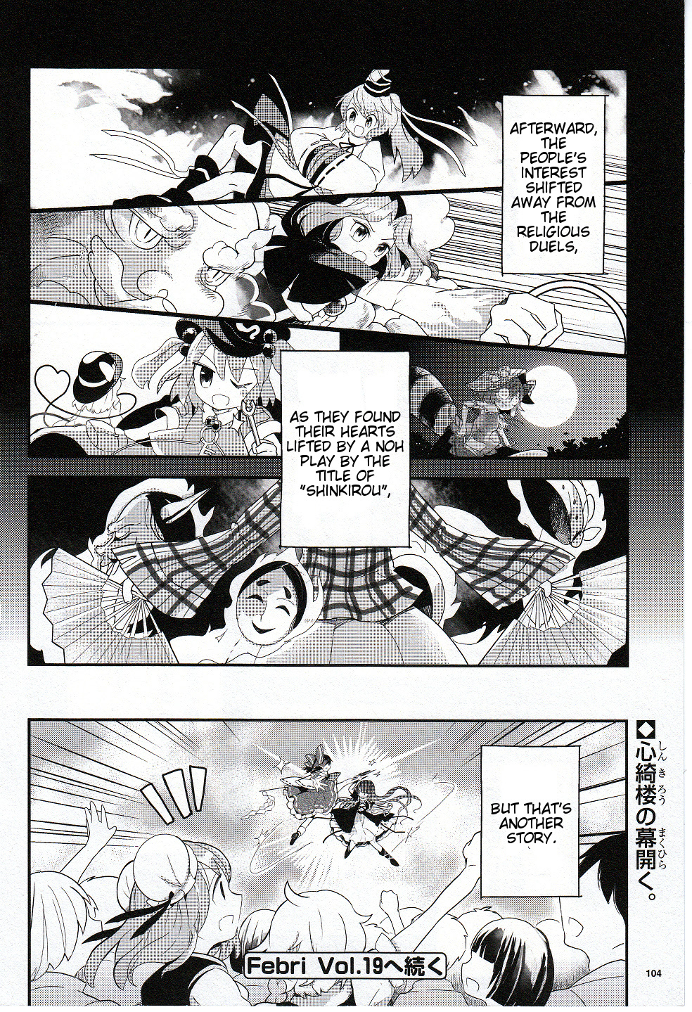 Touhou Ibarakasen - Wild and Horned Hermit Chapter 18 page 26 - Chapter 18: The Hermit as a Religious Figure