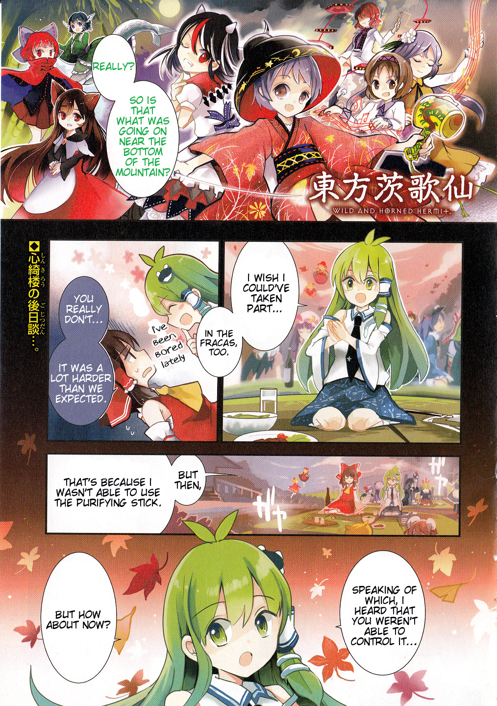 Touhou Ibarakasen - Wild and Horned Hermit Chapter 19 page 1 - Chapter 19: A Sake with History