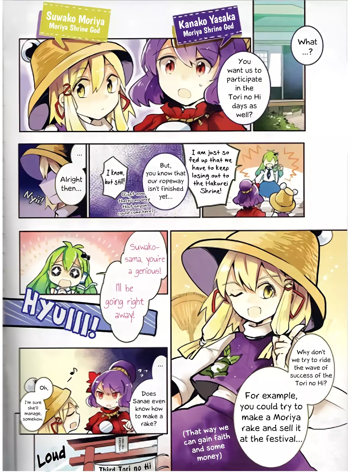 Touhou Ibarakasen - Wild and Horned Hermit Chapter 20.2 page 2 - Chapter 20.2: Tiny Business Travel Edition 8: Sanae, Rakes and the Tori no Hi