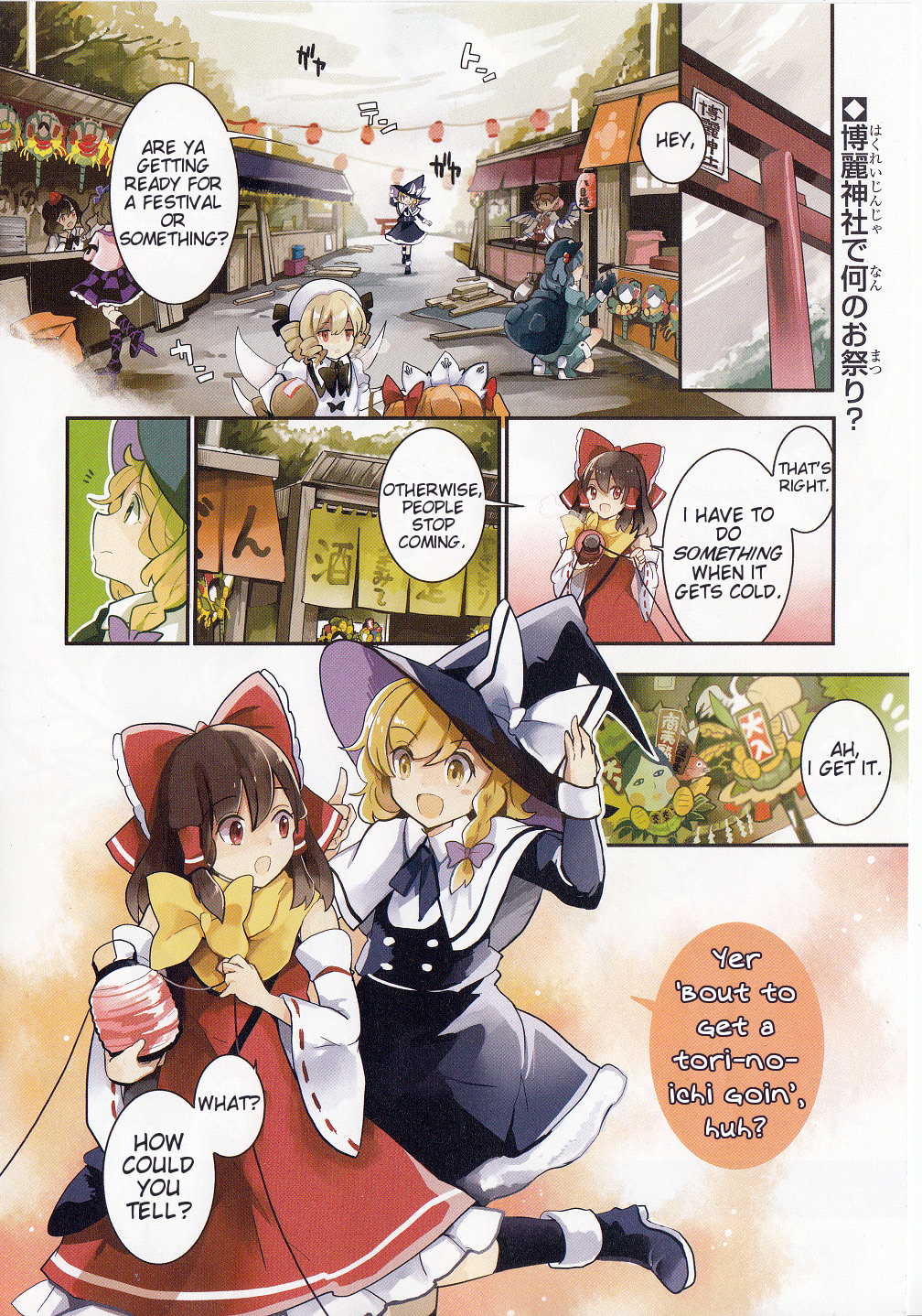 Touhou Ibarakasen - Wild and Horned Hermit Chapter 20 page 2 - Chapter 20: The Unfortunate Tori-no-Ichi