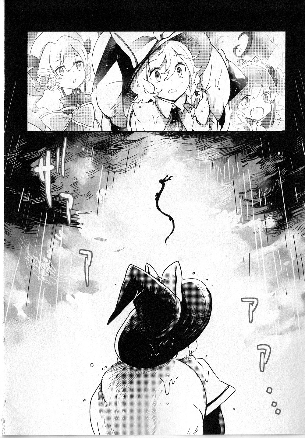 Touhou Ibarakasen - Wild and Horned Hermit Chapter 20 page 28 - Chapter 20: The Unfortunate Tori-no-Ichi
