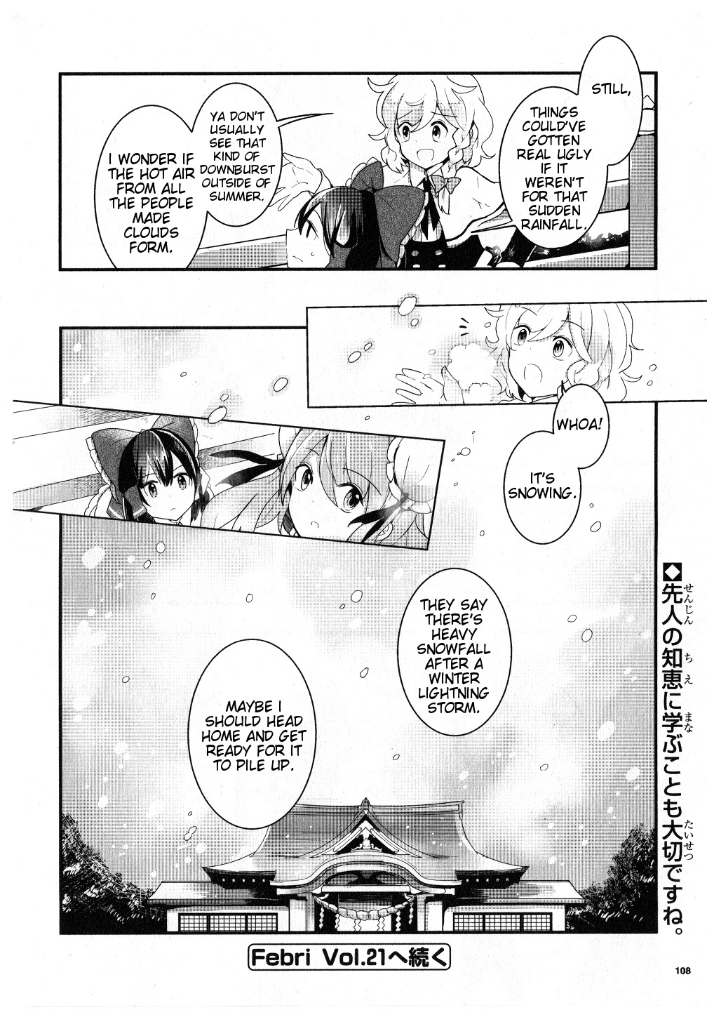 Touhou Ibarakasen - Wild and Horned Hermit Chapter 20 page 30 - Chapter 20: The Unfortunate Tori-no-Ichi