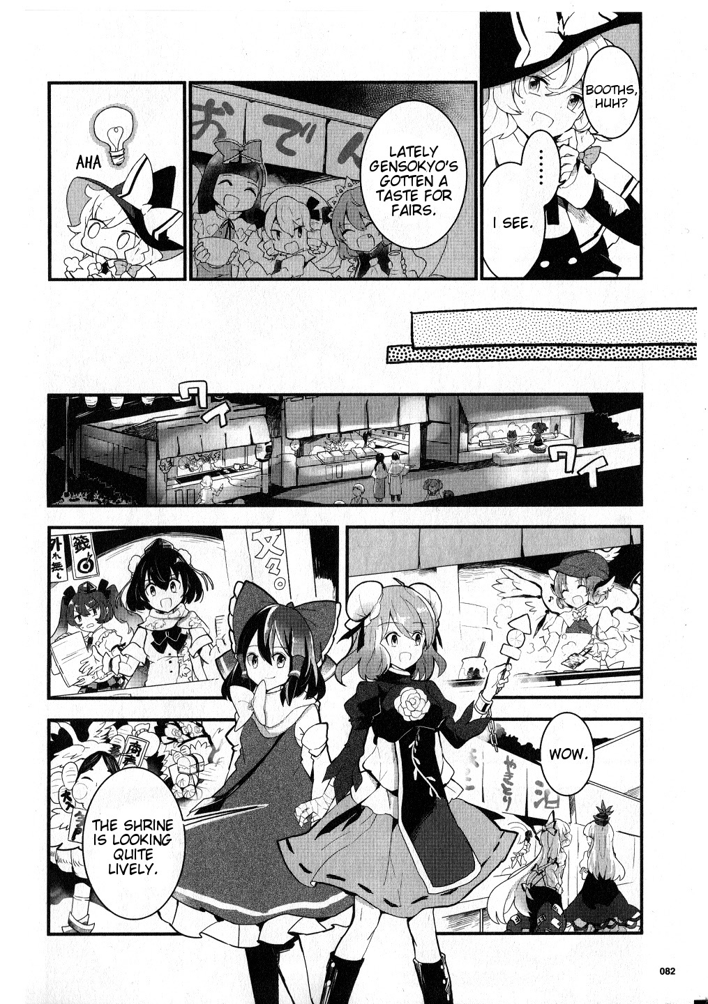 Touhou Ibarakasen - Wild and Horned Hermit Chapter 20 page 4 - Chapter 20: The Unfortunate Tori-no-Ichi