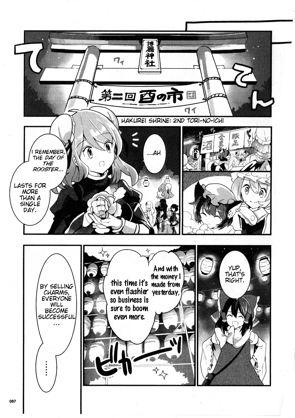 Touhou Ibarakasen - Wild and Horned Hermit Chapter 20 page 9 - Chapter 20: The Unfortunate Tori-no-Ichi