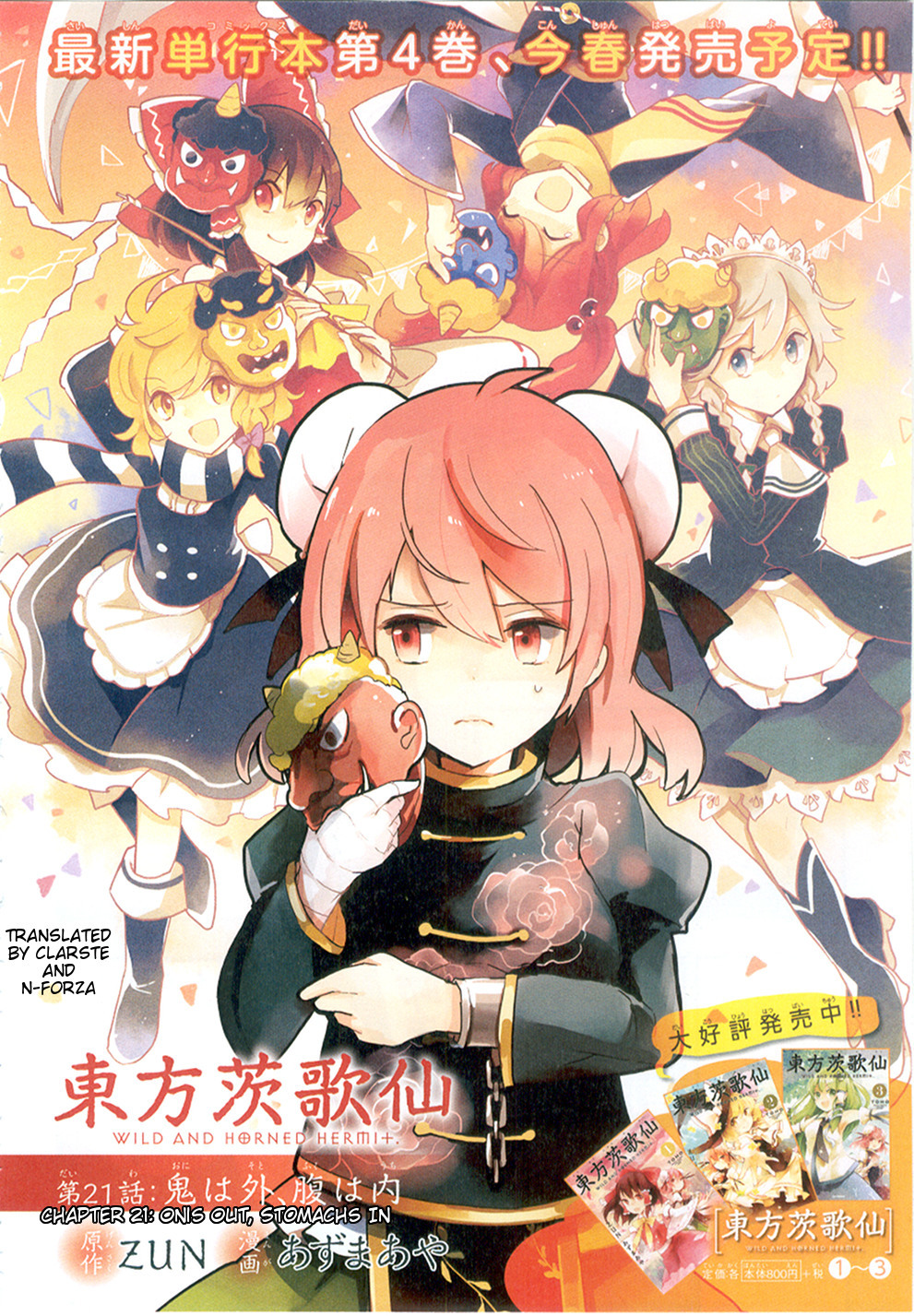 Touhou Ibarakasen - Wild and Horned Hermit Chapter 21 page 1 - Chapter 21: Onis Out, Stomachs In