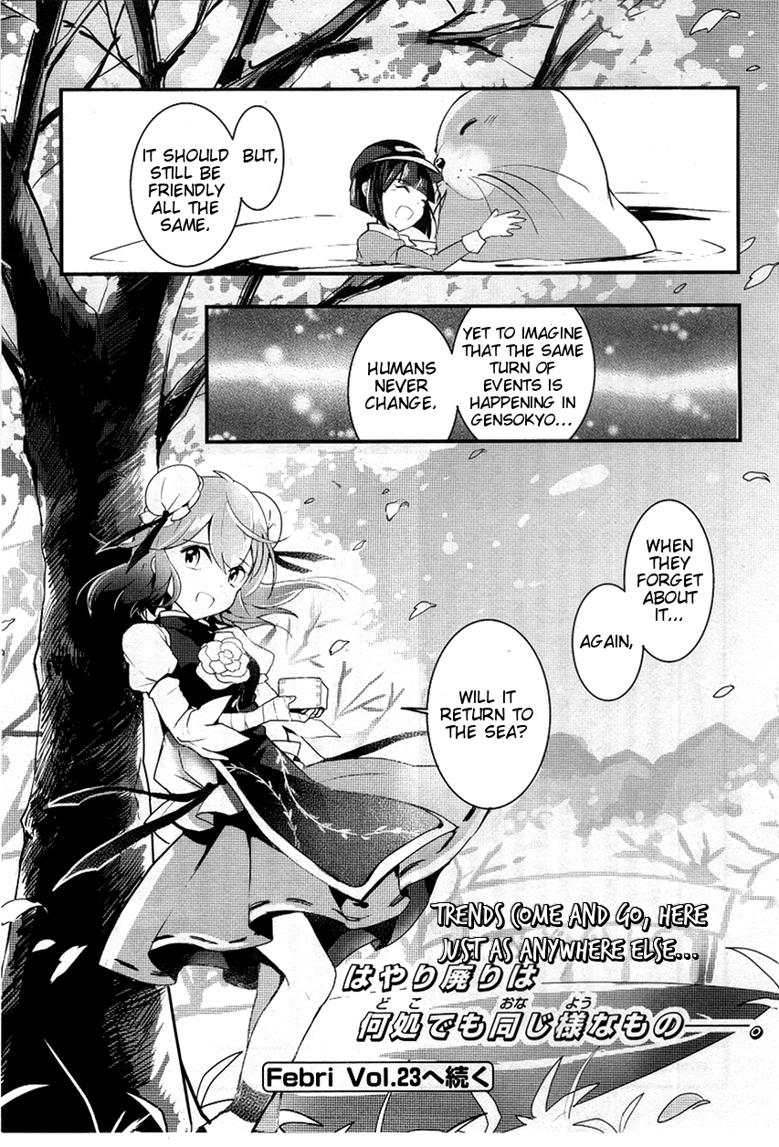 Touhou Ibarakasen - Wild and Horned Hermit Chapter 22 page 27 - Chapter 22: The Fishy Manzairaku