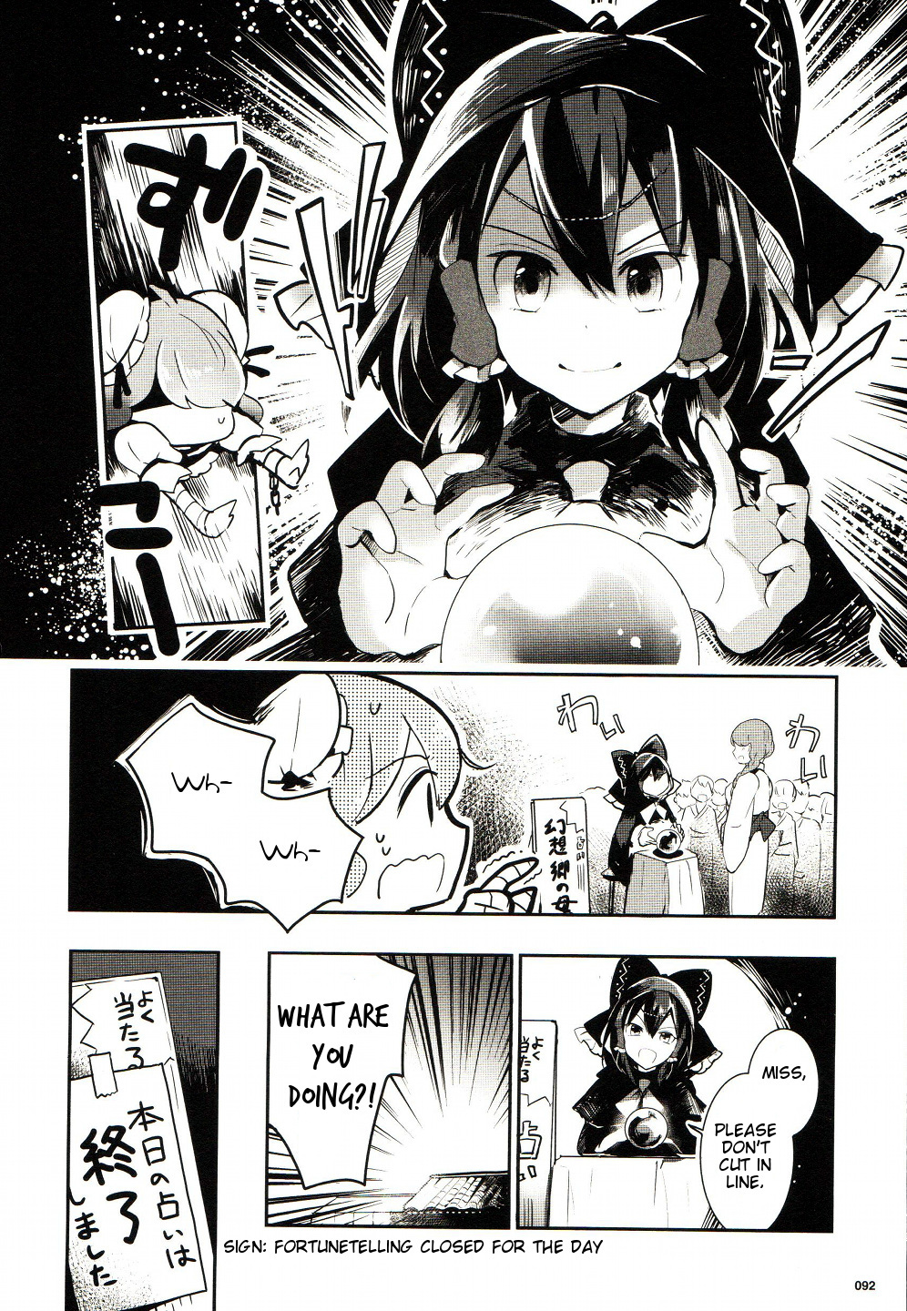 Touhou Ibarakasen - Wild and Horned Hermit Chapter 23 page 13 - Chapter 23: The Misguided Shrine Maiden