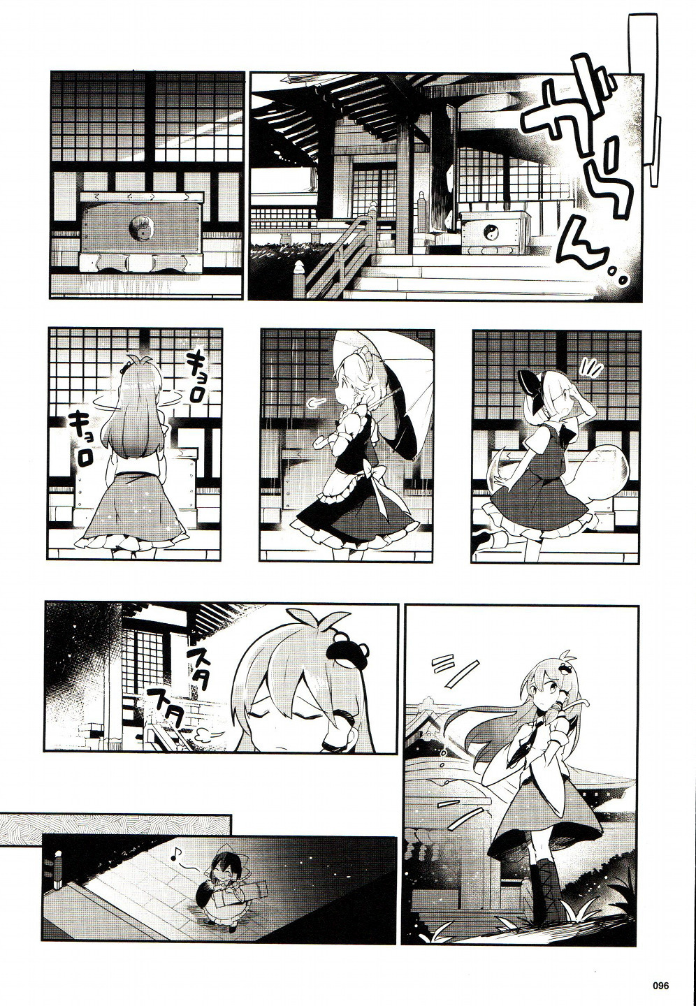 Touhou Ibarakasen - Wild and Horned Hermit Chapter 23 page 17 - Chapter 23: The Misguided Shrine Maiden