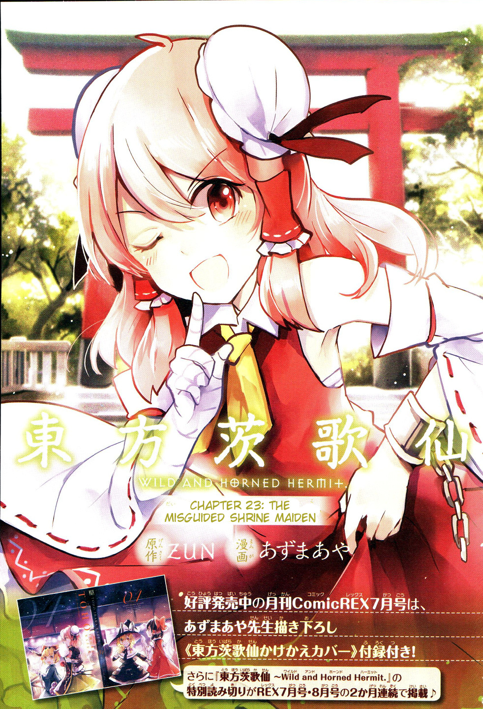 Touhou Ibarakasen - Wild and Horned Hermit Chapter 23 page 2 - Chapter 23: The Misguided Shrine Maiden