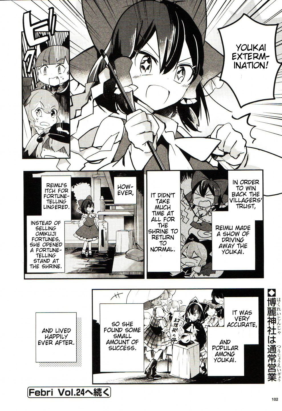 Touhou Ibarakasen - Wild and Horned Hermit Chapter 23 page 23 - Chapter 23: The Misguided Shrine Maiden