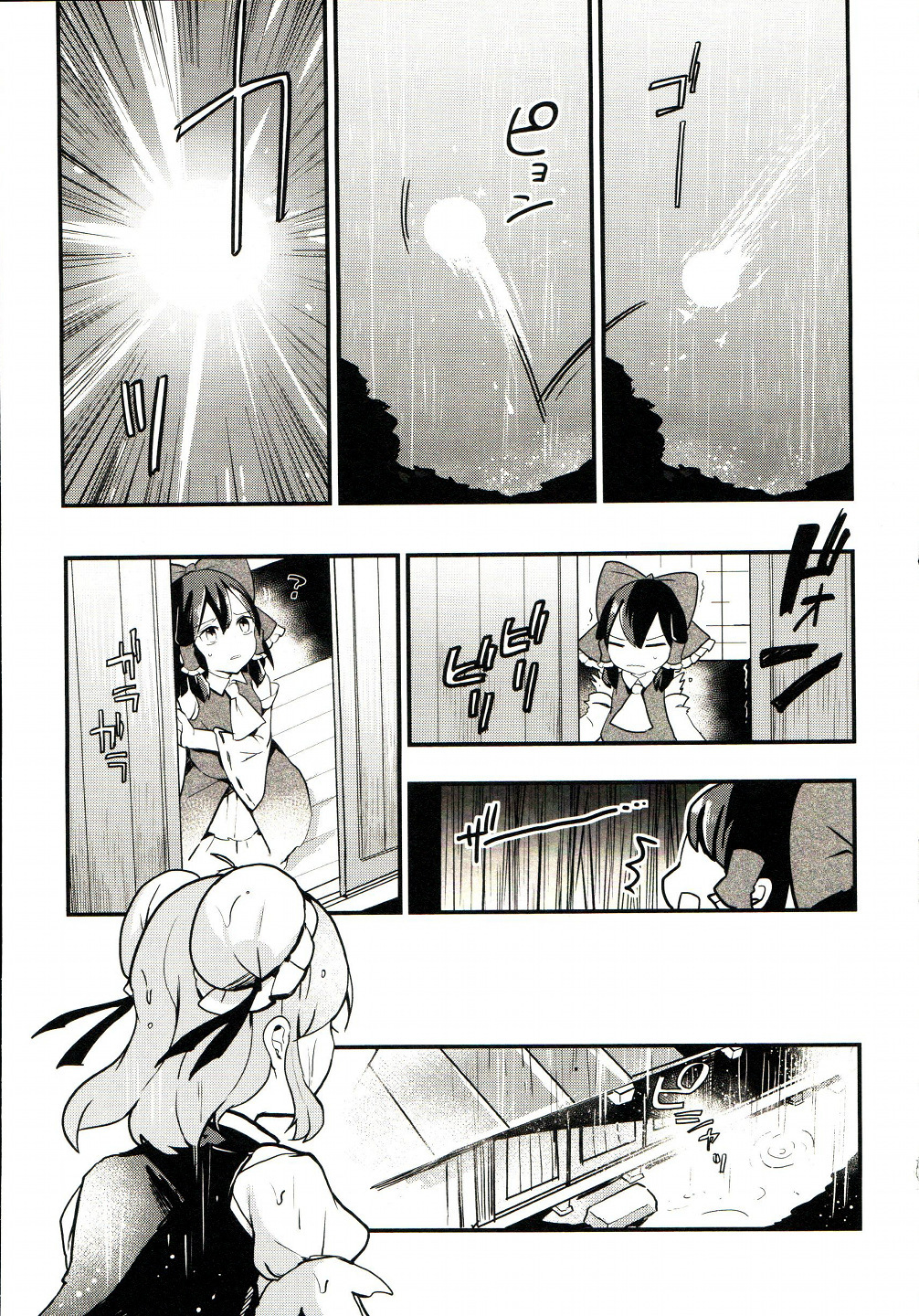 Touhou Ibarakasen - Wild and Horned Hermit Chapter 24 page 13 - Chapter 24: Scaled Thunder