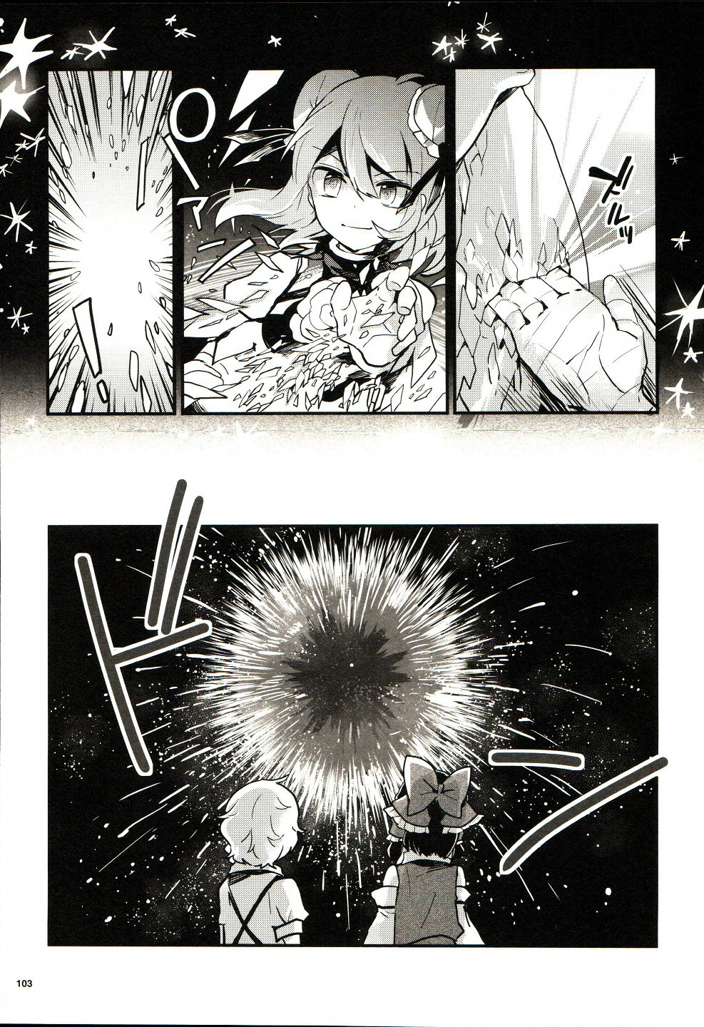 Touhou Ibarakasen - Wild and Horned Hermit Chapter 24 page 25 - Chapter 24: Scaled Thunder