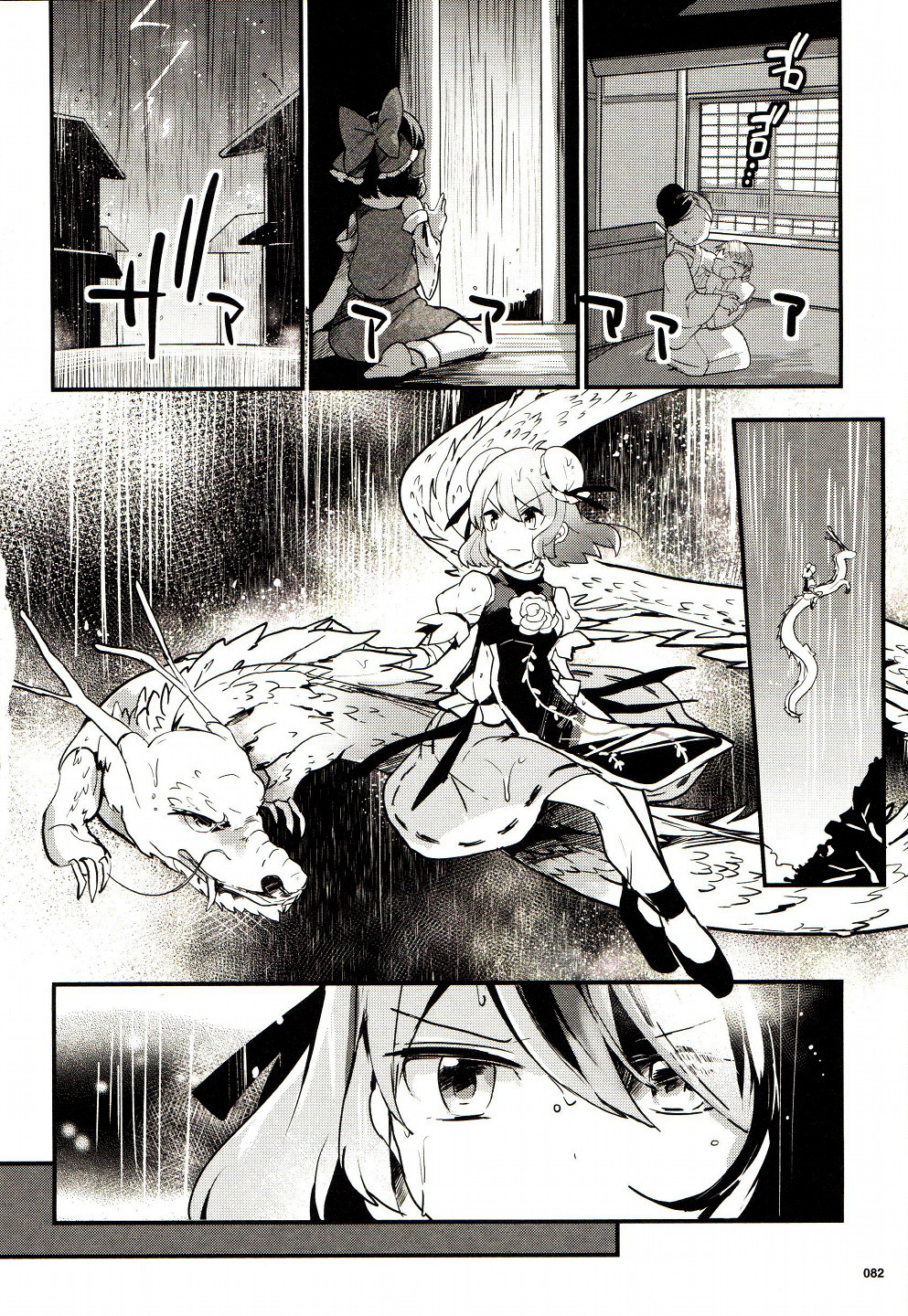Touhou Ibarakasen - Wild and Horned Hermit Chapter 24 page 4 - Chapter 24: Scaled Thunder