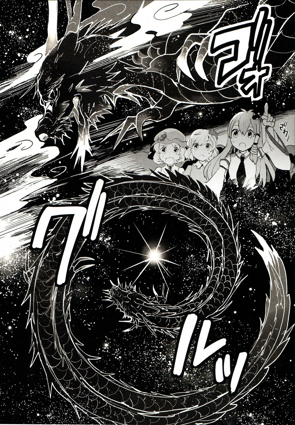 Touhou Ibarakasen - Wild and Horned Hermit Chapter 25 page 24 - Chapter 25: The Spherical Cage