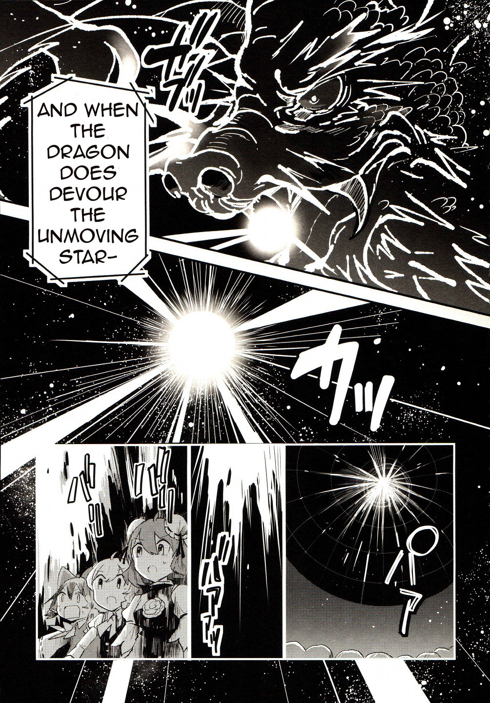 Touhou Ibarakasen - Wild and Horned Hermit Chapter 25 page 25 - Chapter 25: The Spherical Cage
