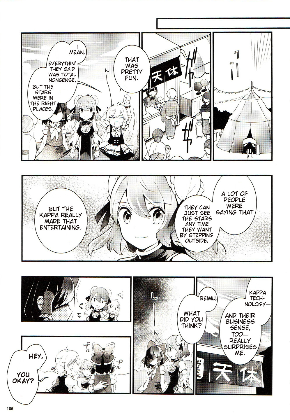 Touhou Ibarakasen - Wild and Horned Hermit Chapter 25 page 27 - Chapter 25: The Spherical Cage