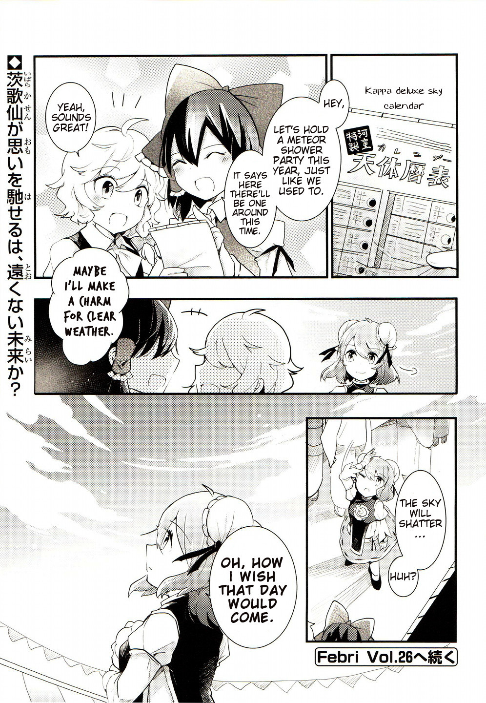 Touhou Ibarakasen - Wild and Horned Hermit Chapter 25 page 29 - Chapter 25: The Spherical Cage