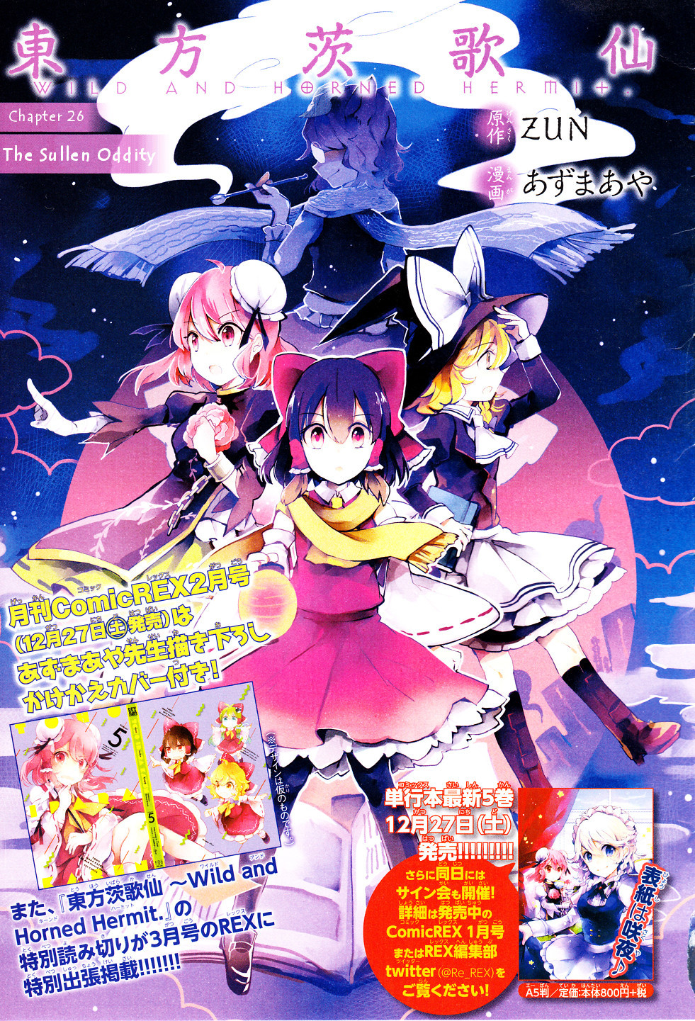 Touhou Ibarakasen - Wild and Horned Hermit Chapter 26 page 1 - Chapter 26: The Sullen Oddity