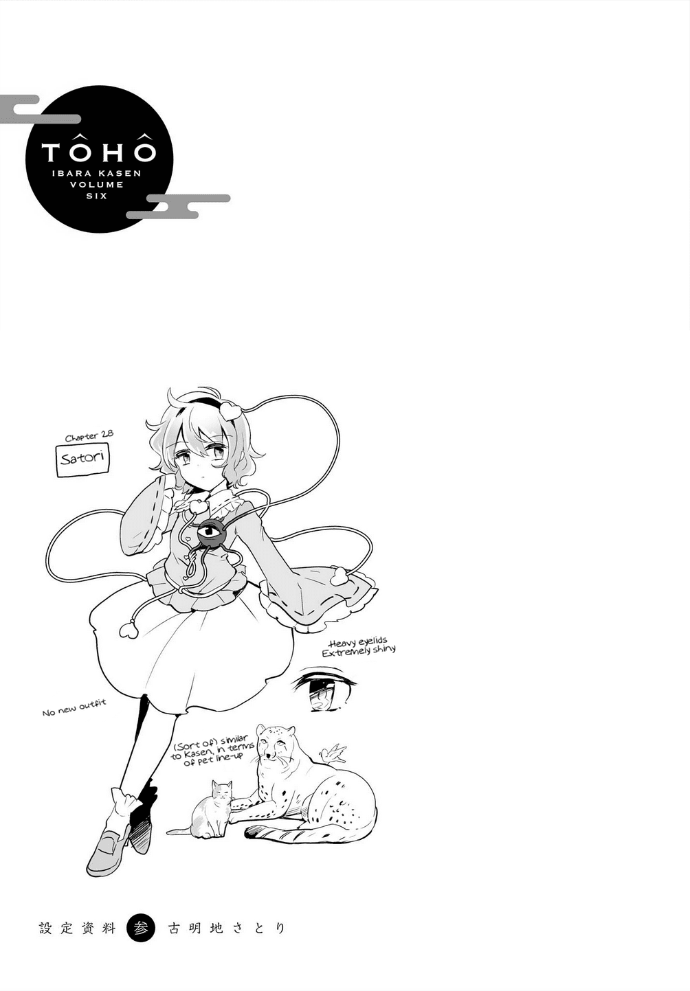 Touhou Ibarakasen - Wild and Horned Hermit Chapter 28 page 27 - Chapter 28: Under the Cherry Blossoms, Even Corpses Cannot Rest