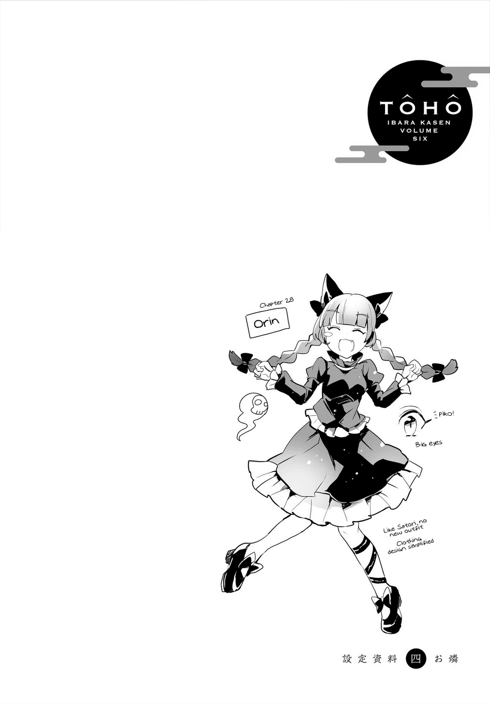 Touhou Ibarakasen - Wild and Horned Hermit Chapter 28 page 28 - Chapter 28: Under the Cherry Blossoms, Even Corpses Cannot Rest