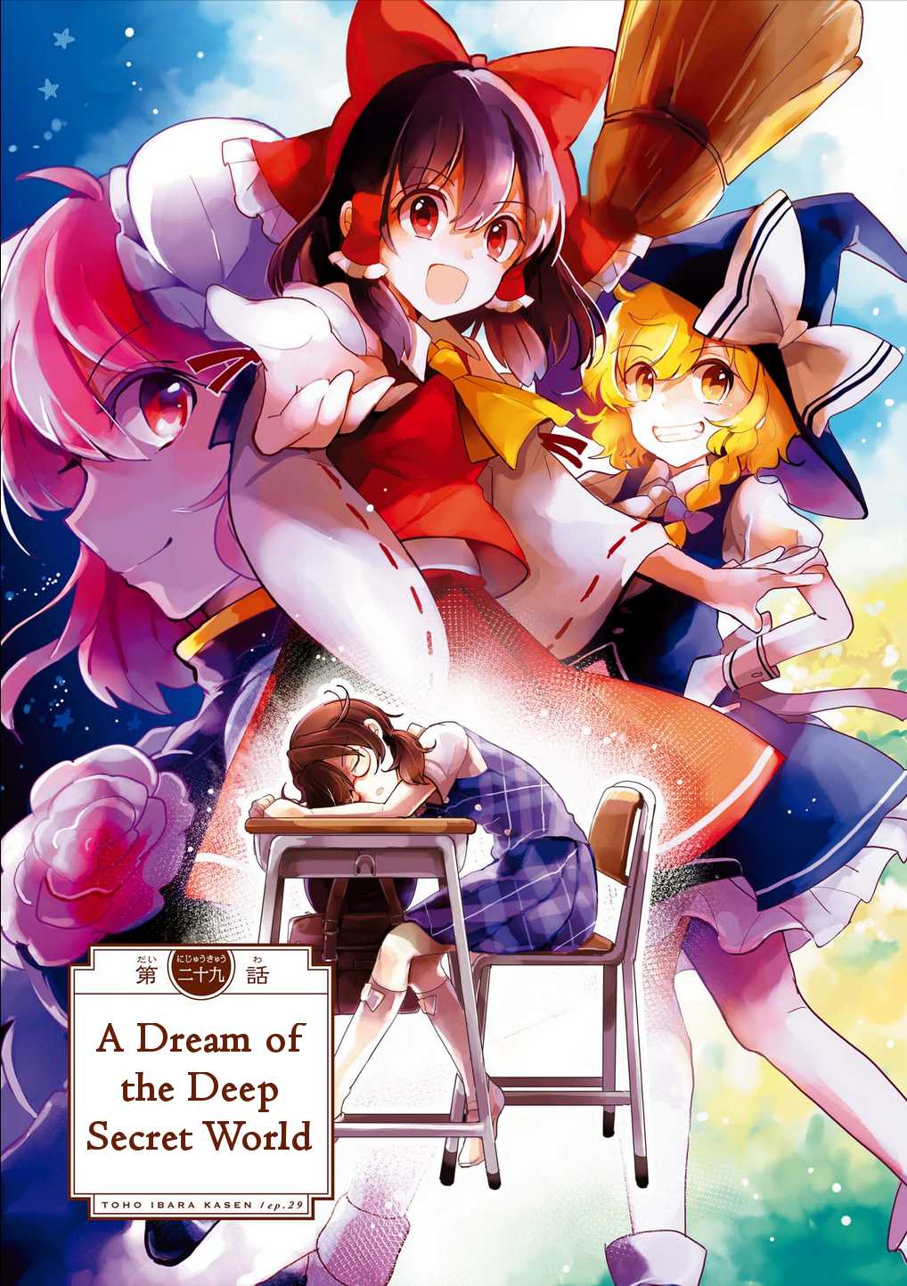 Touhou Ibarakasen - Wild and Horned Hermit Chapter 29 page 1 - Chapter 29: A Dream of the Deep Secret World