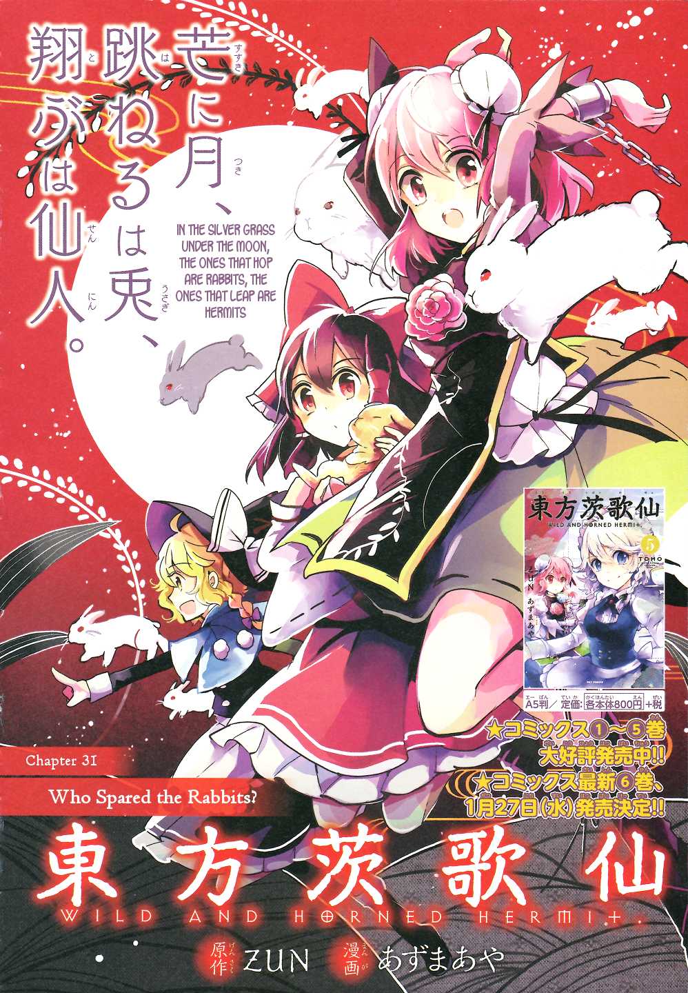 Touhou Ibarakasen - Wild and Horned Hermit Chapter 31 page 2 - Chapter 31: Who Spared the Rabbits?