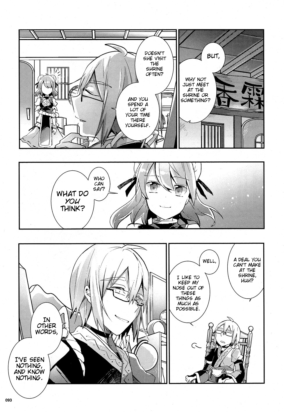 Touhou Ibarakasen - Wild and Horned Hermit Chapter 34 page 15 - Chapter 34: The Unidentified Haze That Afflics the Brain