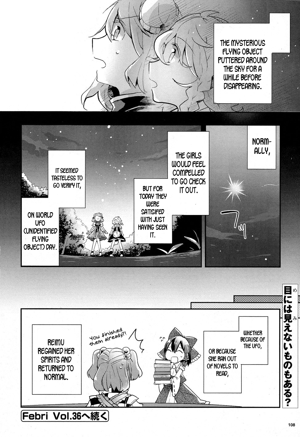 Touhou Ibarakasen - Wild and Horned Hermit Chapter 34 page 30 - Chapter 34: The Unidentified Haze That Afflics the Brain