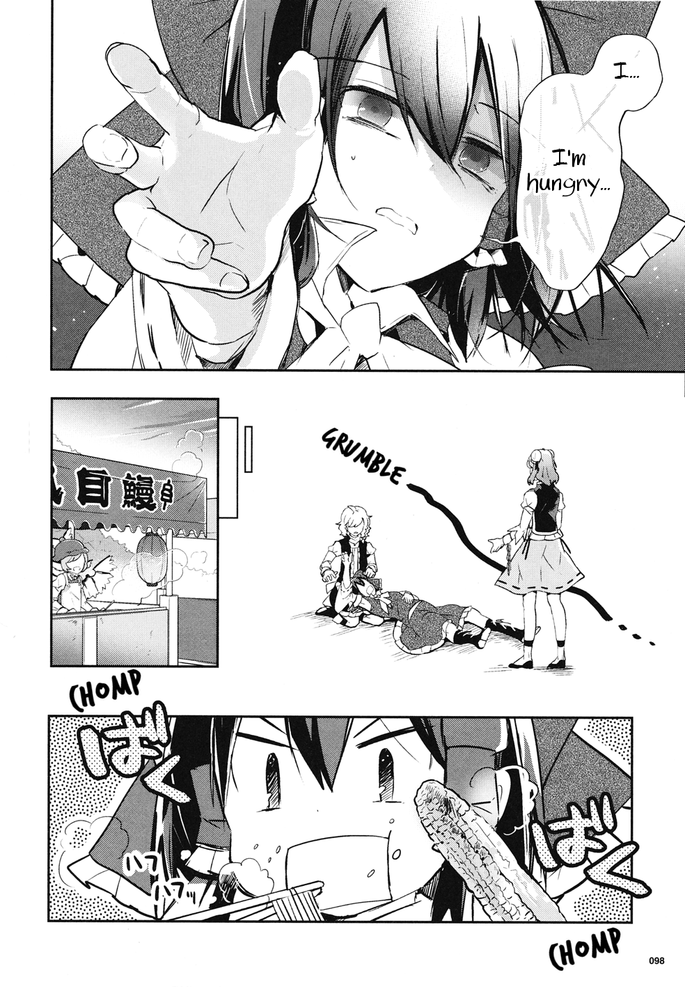 Touhou Ibarakasen - Wild and Horned Hermit Chapter 36 page 20 - Chapter 36: Autumn with the sky clear and blue, and shrines growing stout