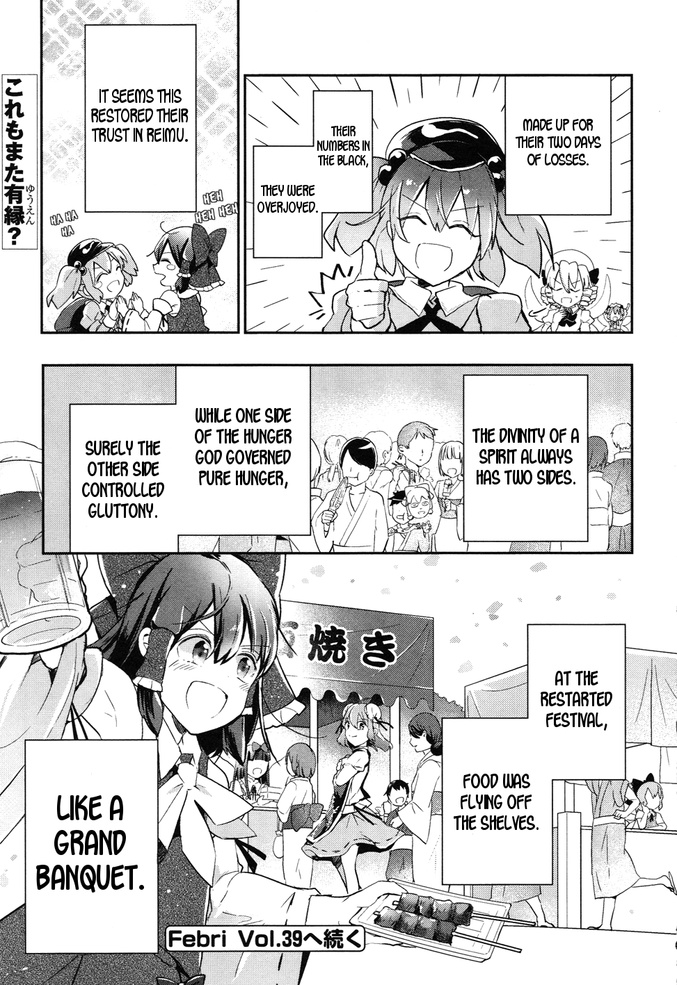 Touhou Ibarakasen - Wild and Horned Hermit Chapter 36 page 29 - Chapter 36: Autumn with the sky clear and blue, and shrines growing stout