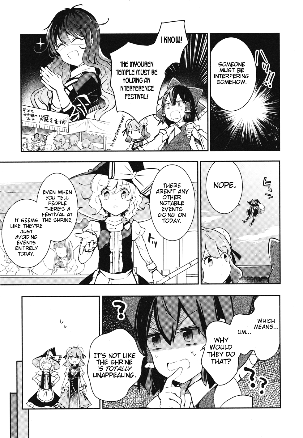 Touhou Ibarakasen - Wild and Horned Hermit Chapter 36 page 5 - Chapter 36: Autumn with the sky clear and blue, and shrines growing stout
