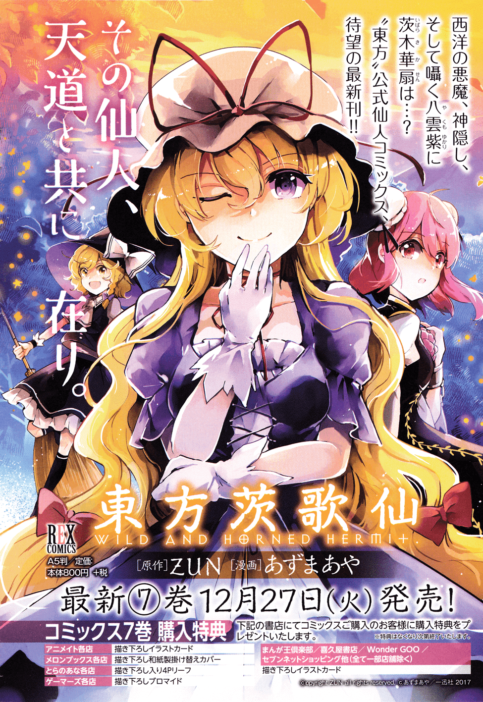 Touhou Ibarakasen - Wild and Horned Hermit Chapter 37 page 1 - Chapter 37: Does that Flash Bring Snow, or Gods?