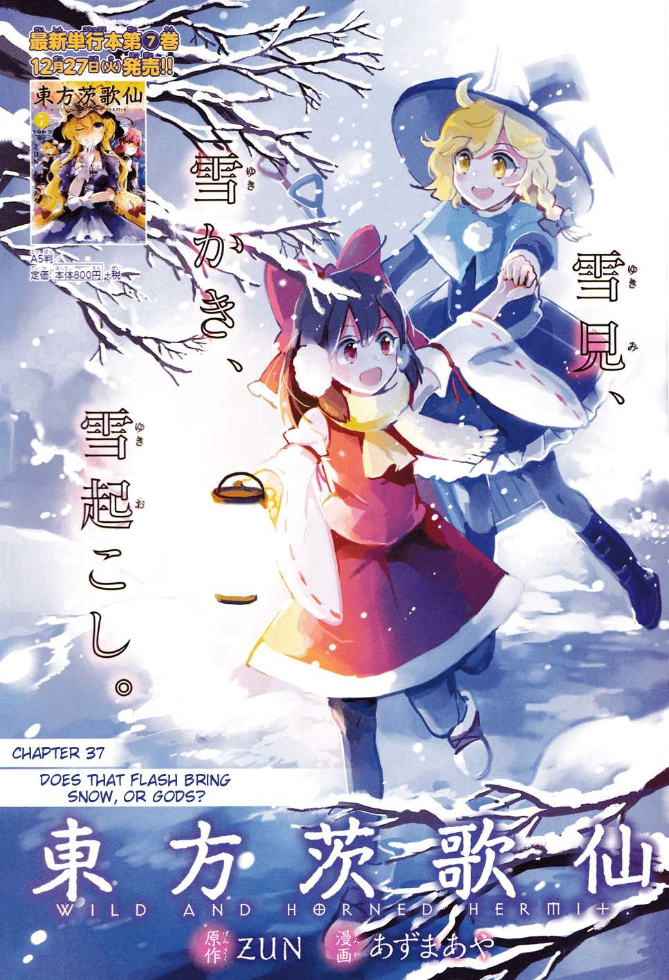Touhou Ibarakasen - Wild and Horned Hermit Chapter 37 page 3 - Chapter 37: Does that Flash Bring Snow, or Gods?