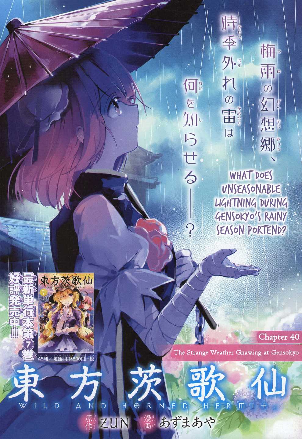 Touhou Ibarakasen - Wild and Horned Hermit Chapter 40 page 1 - Chapter 40: The Strange Weather Gnawing at Gensokyo