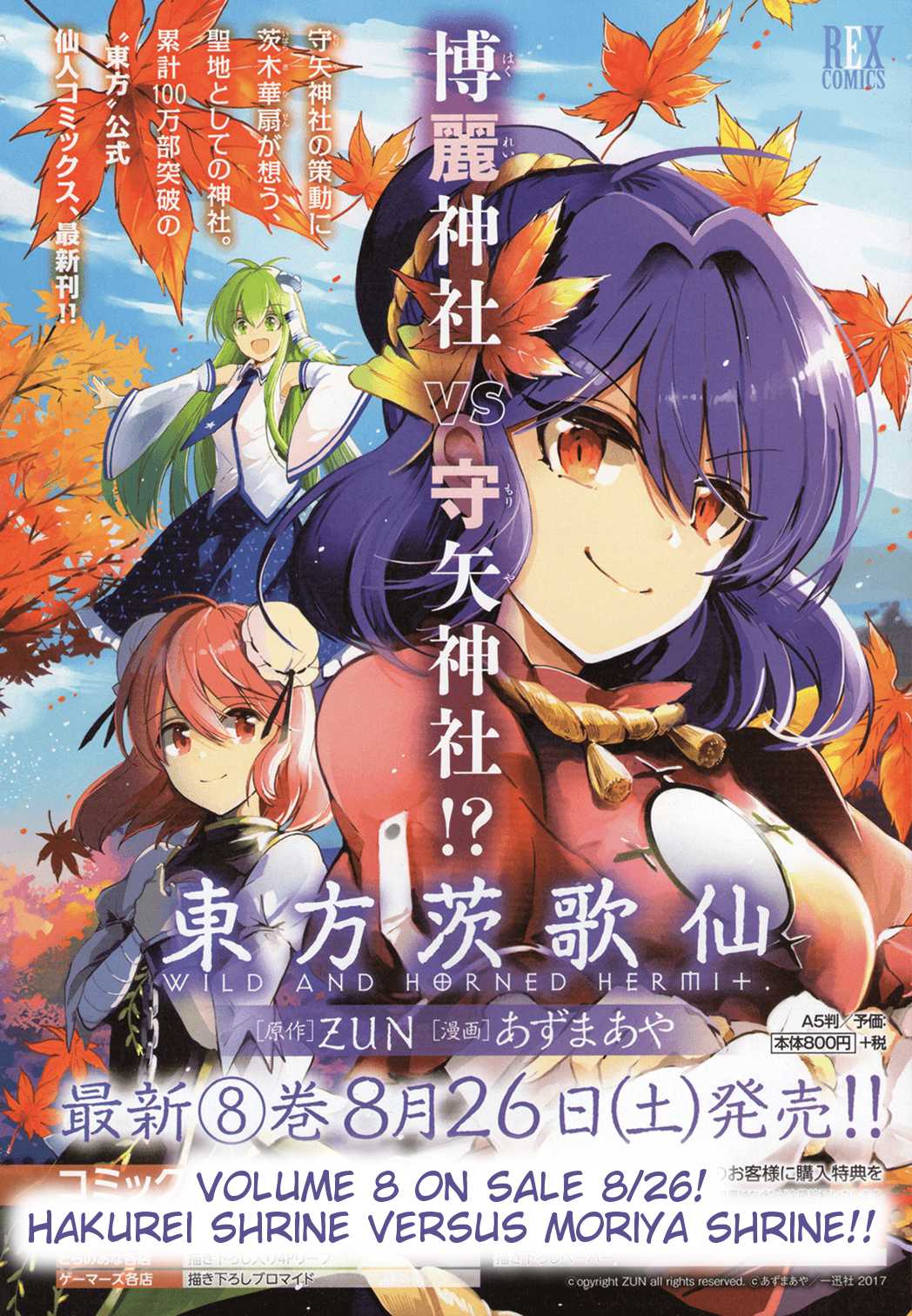Touhou Ibarakasen - Wild and Horned Hermit Chapter 41 page 1 - Chapter 41: Cool Air From Heaven