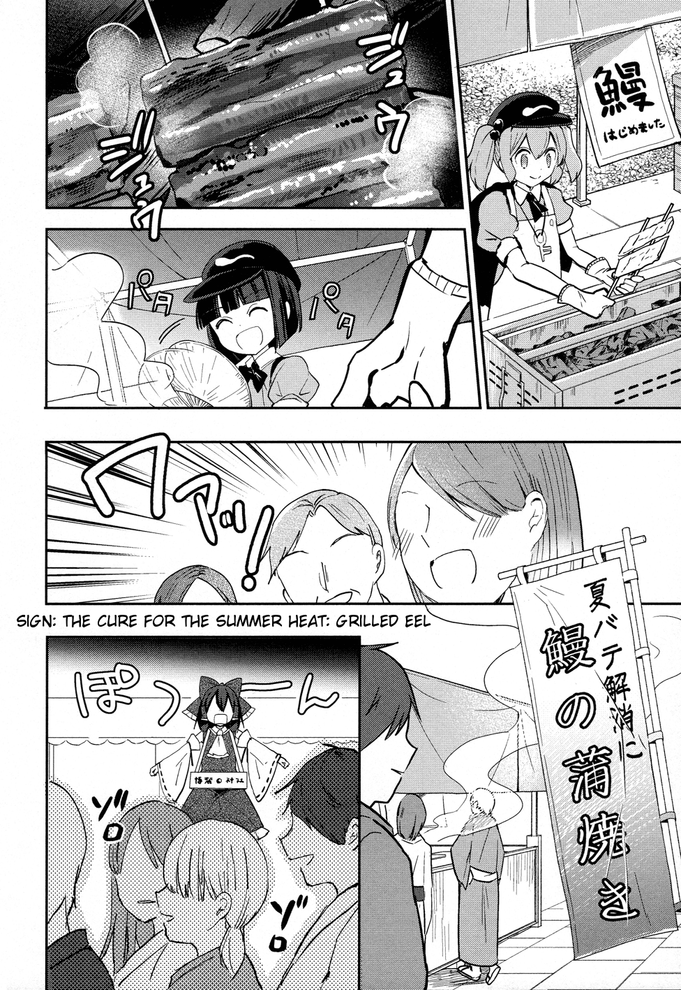 Touhou Ibarakasen - Wild and Horned Hermit Chapter 41 page 17 - Chapter 41: Cool Air From Heaven