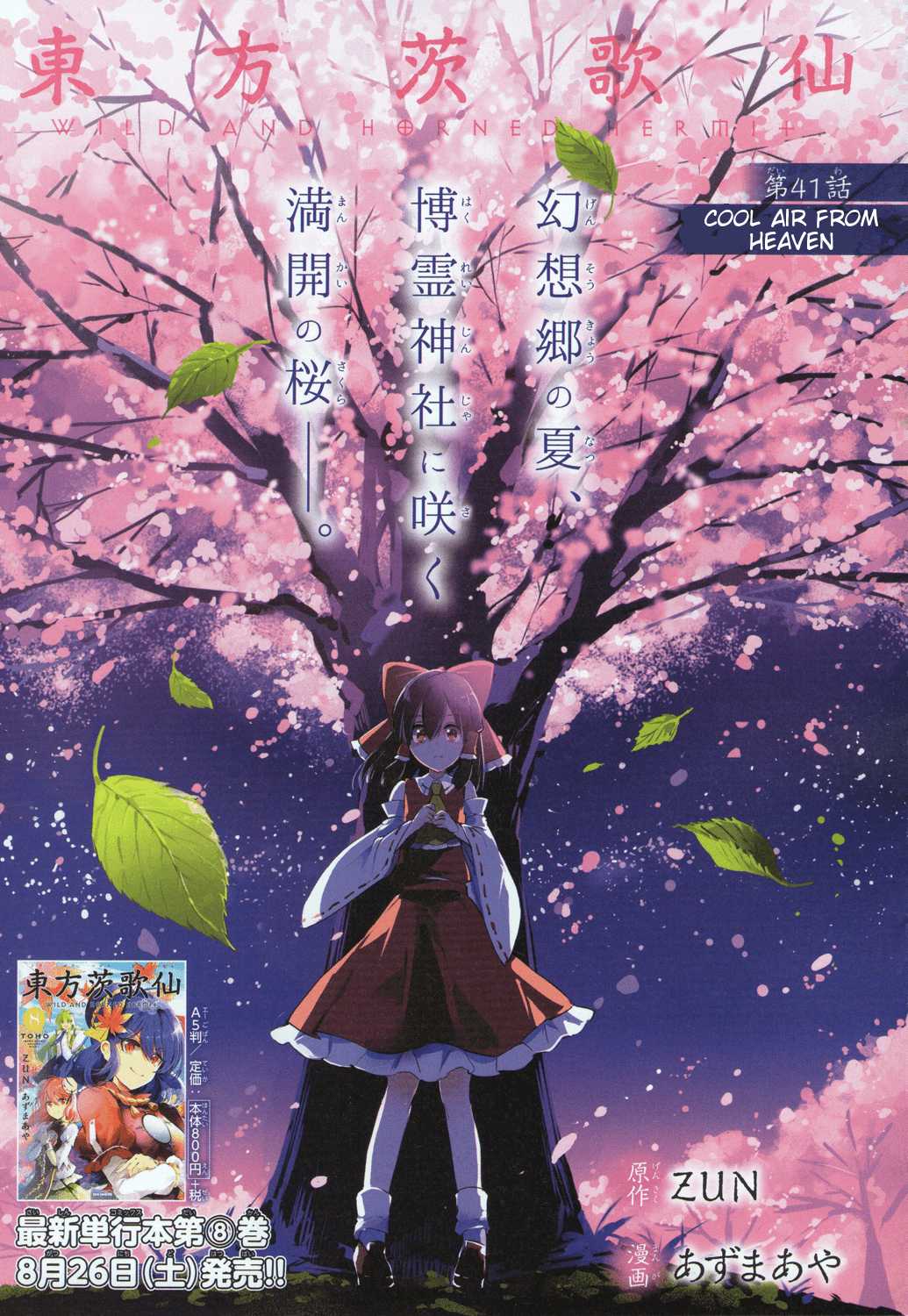Touhou Ibarakasen - Wild and Horned Hermit Chapter 41 page 2 - Chapter 41: Cool Air From Heaven