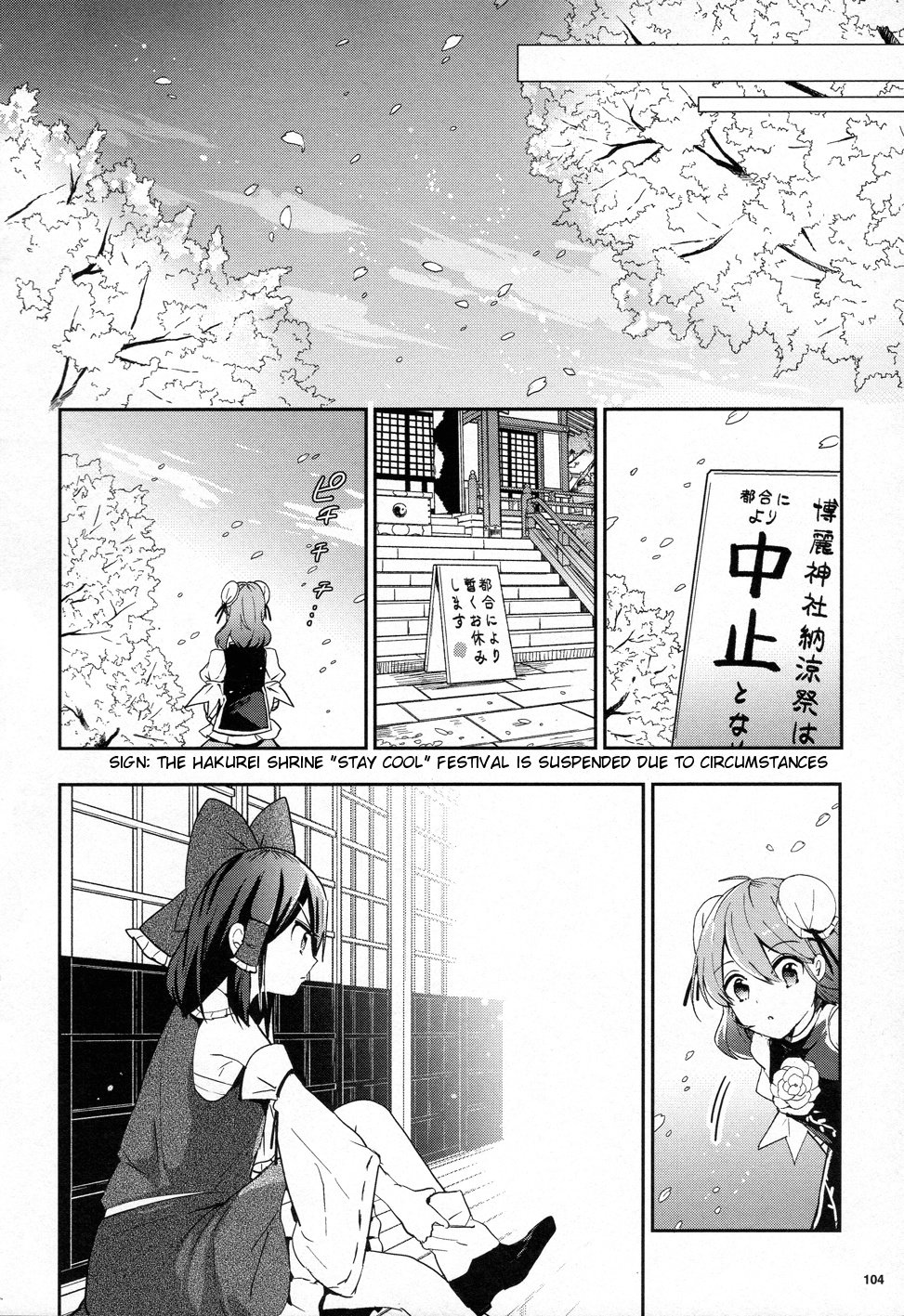 Touhou Ibarakasen - Wild and Horned Hermit Chapter 41 page 27 - Chapter 41: Cool Air From Heaven