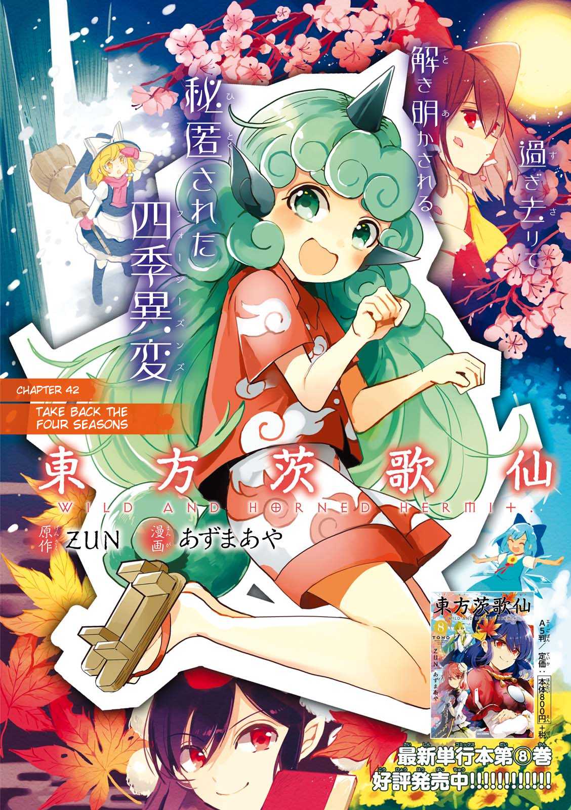 Touhou Ibarakasen - Wild and Horned Hermit Chapter 42 page 2 - Chapter 42: Take Back the Four Seasons