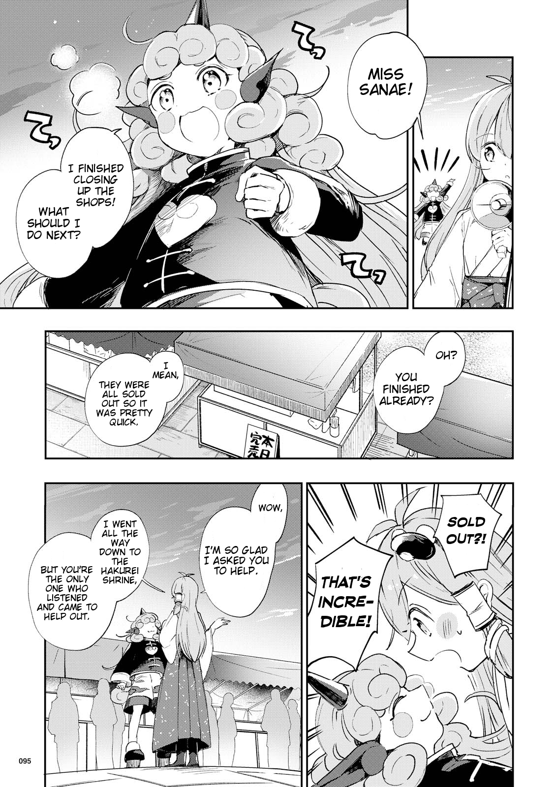 Touhou Ibarakasen - Wild and Horned Hermit Chapter 43 page 17 - Chapter 43: The Hakurei Shrine Cannot Make A Profit
