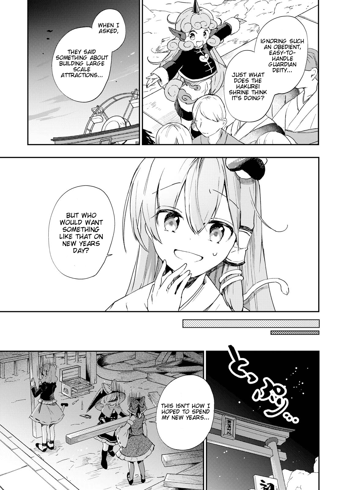Touhou Ibarakasen - Wild and Horned Hermit Chapter 43 page 19 - Chapter 43: The Hakurei Shrine Cannot Make A Profit