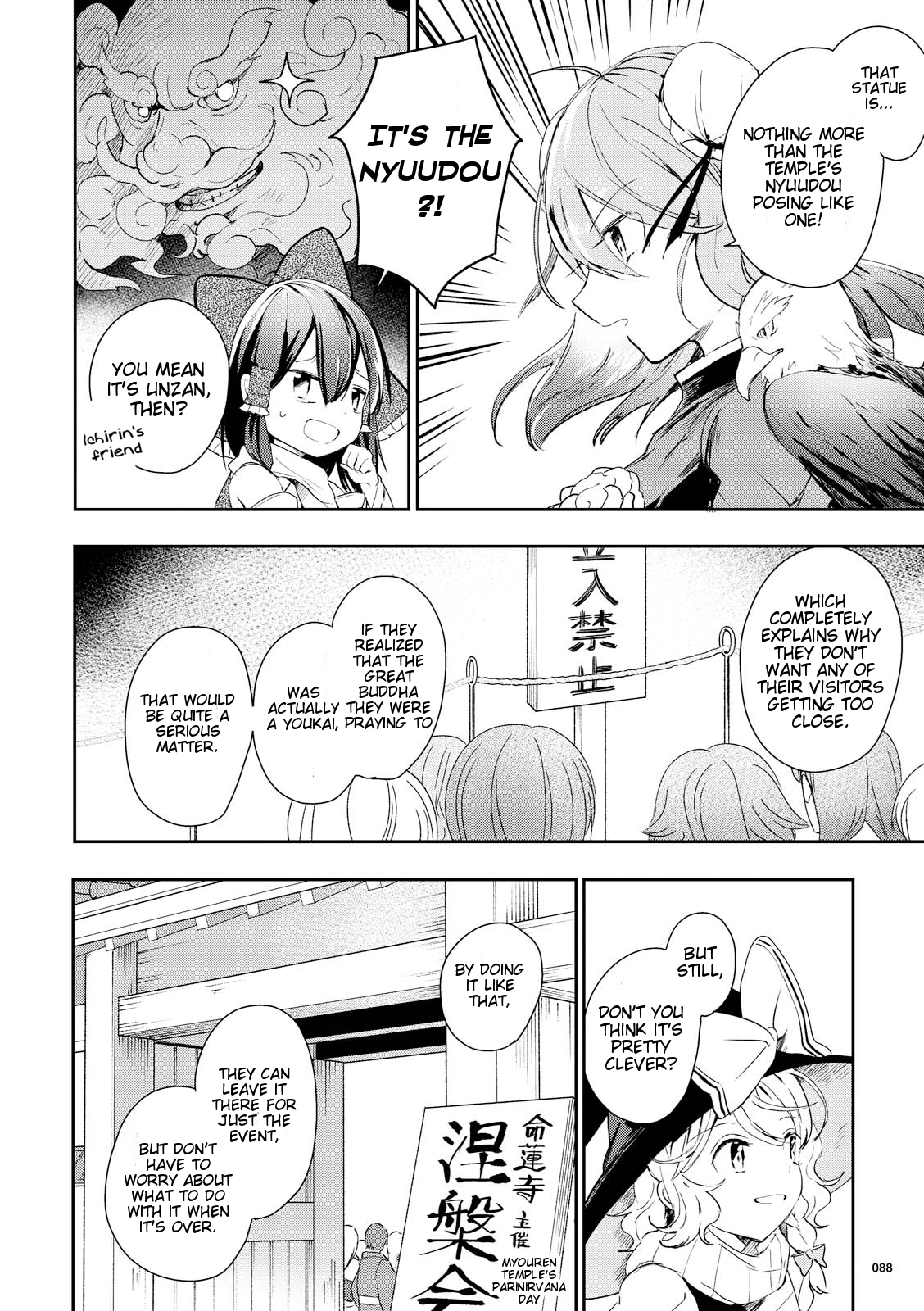 Touhou Ibarakasen - Wild and Horned Hermit Chapter 44 page 10 - Chapter 44: Another Way to Exceed One's Lifespan