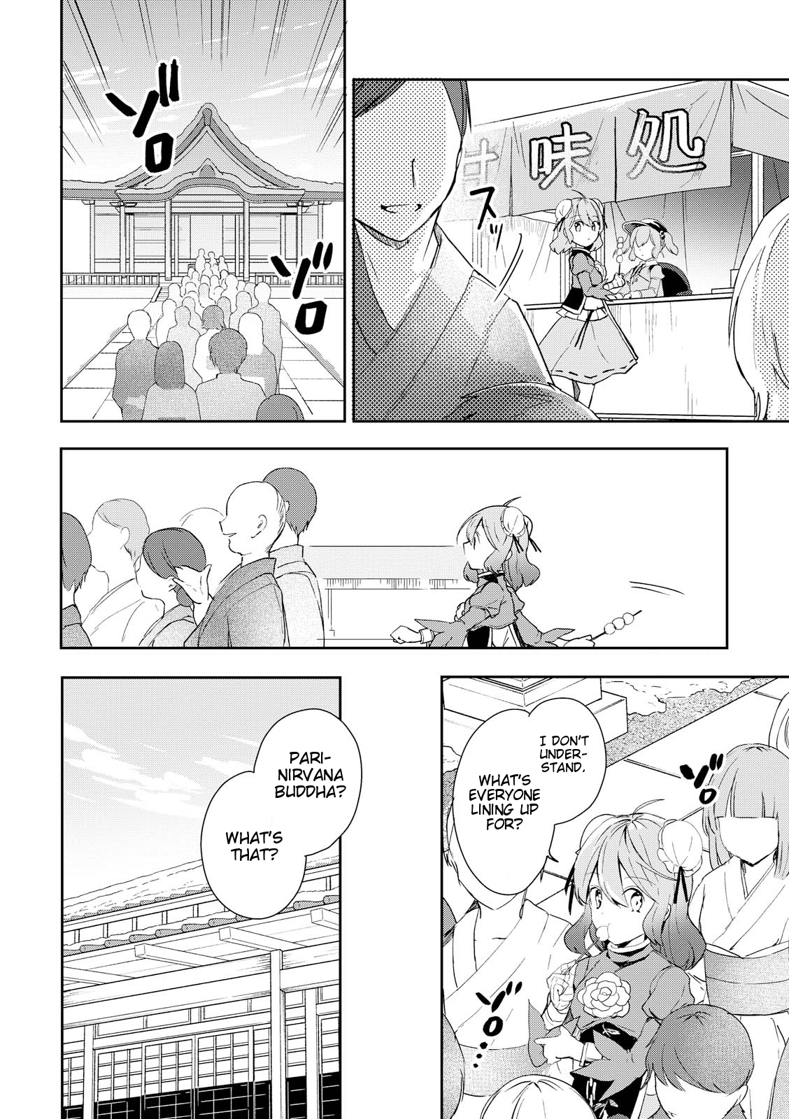 Touhou Ibarakasen - Wild and Horned Hermit Chapter 44 page 4 - Chapter 44: Another Way to Exceed One's Lifespan