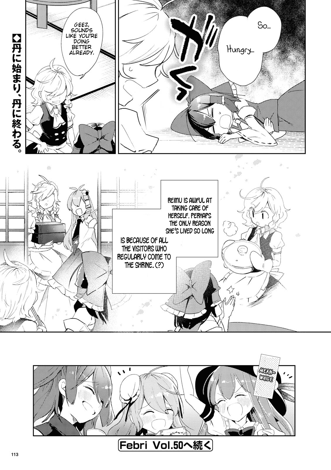 Touhou Ibarakasen - Wild and Horned Hermit Chapter 46 page 35 - Chapter 46: Wandering Wraiths and the Transcendence of Death